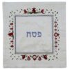 כיסוי מצה לפסח רקמה רימונים