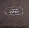 כיסוי פלטה שבת ויום טוב