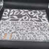 כיסוי חלה הדפס רימונים לכבוד שבת ויום טוב
