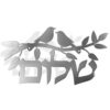 אותיות קיר נגזרת שלום ענף ציפורים