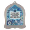 ברכת העסק עיטור אריח אתני מסגרת ענבל