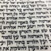 ספר תורה ספרדי מהודר