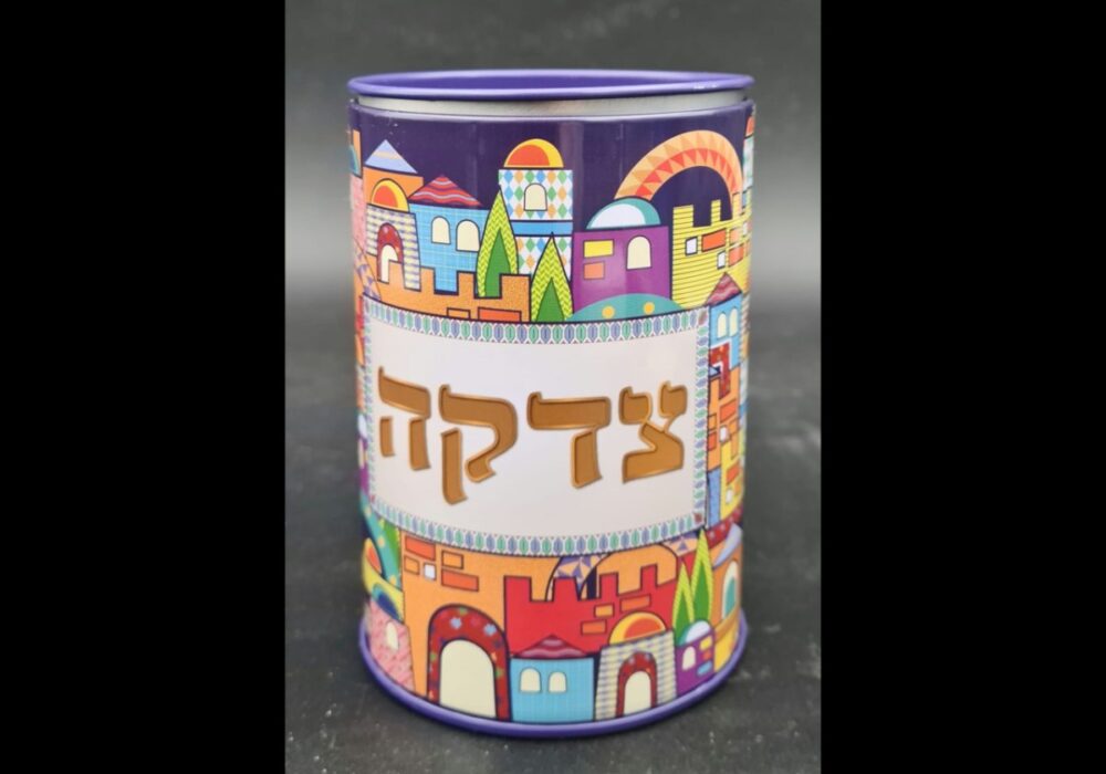 קופת צדקה "ירושלים שלי"