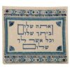 כיסוי תפילין פשתן רקמה "ואתה שלום" כחול