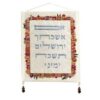 שטיח קיר בד רקום "אם אשכחך ירושלים"