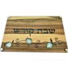 קרש חיתוך חלות עץ וזכוכית דגם זר ריונים