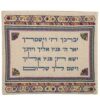 כיסוי תפילין פשתן רקמה "יברכך" בהיר
