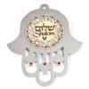 חמסה שלום מעוטר בשילוב אבני קריסטל