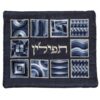 כיסוי תפילין רקמה מלאה דגם מרובעים