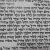 ספר תורה ספרדי