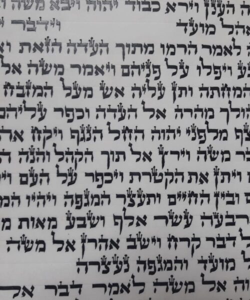 ספר תורה ספרדי