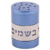 כלי לבשמים נגזרת "בורא מיני בשמים" כחול