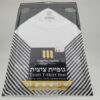 גופיות ציצית 100% כותנה יוקרה יהודית