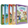 סט פרשות השבוע לילדים "התורה שלי" | הוצאת מעיינותך