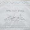 כיסוי חלה סאטן לבן דגם ירושלים