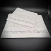 כיסוי טלית ותפילין שתי וערב רקמת "ברכנו אבינו"