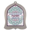 ענבל מים רבים לא יוכלו לכבות אהבה מעוצב