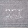 כיסוי חלה אפור נצנץ ירושלים