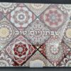 קרש חלות זכוכית דגם אתני