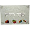 קרש חלות חיתוך לייזר שבת קודש 34+זכוכית