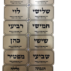 כרטיסי עלייה לתורה בבית כנסת