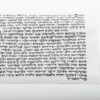 קלף מזוזה 7 סמ