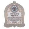 ברכת הדלקת נרות שבת דגם ענבל