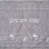 כיסוי חלה אפור נצנץ רימונים