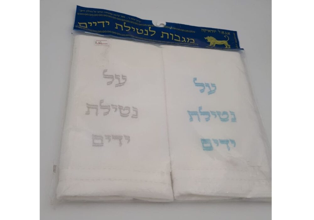 סט מגבות רקום כחול וכסף