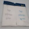 סט מגבות רקום כחול וכסף
