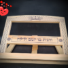 סטנדר עץ מלא "והגית בו יומם ולילה"