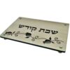 קרש חיתוך חלות עץ וזכוכית זר רימונים