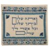 כיסוי לטלית פשתן רקמה "ואתה שלום" כחול