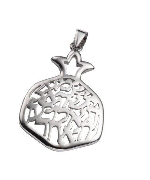 תליון רימון עם כיתוב "שמע ישראל "