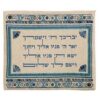 כיסוי תפילין פשתן רקמה "יברכך" כחול