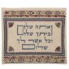 כיסוי לטלית פשתן רקמה "ואתה שלום" בהיר