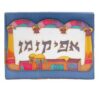 כיסוי אפיקומן ציור יד על משי - ירושלים