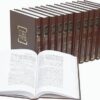 סט משניות קהתי - מהדורת ברטונרא כריכה קשה ( 13 כרכים)