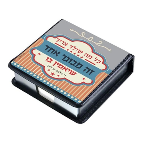 מעמד דפי ממו מעוצב "מבוגר אחד שיאמין בו"
