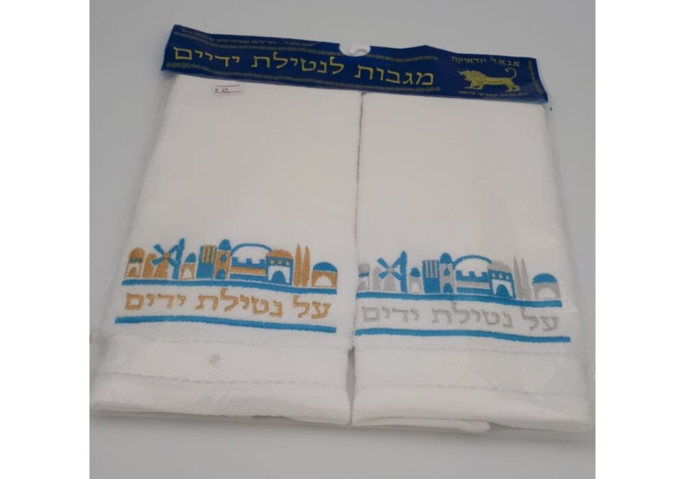 סט מגבות דגם ירושלים