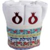 שישית מגבות רימונים ונקודות