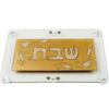 קרש חיתוך / מגש מלבני גדול צבע זהב כיתוב שבת