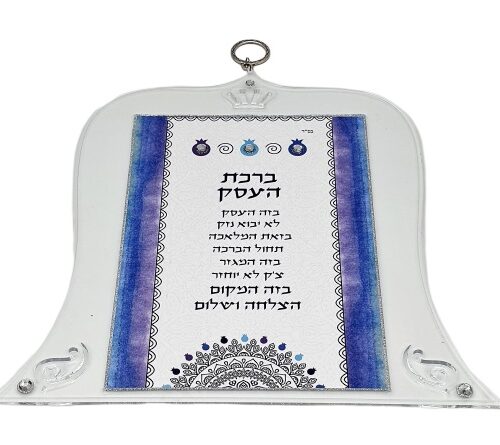 ברכת העסק בעיצוב פעמון 21 ס"מ