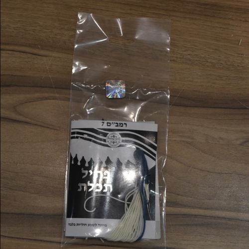 פתיל תכלת רמב"ם 7