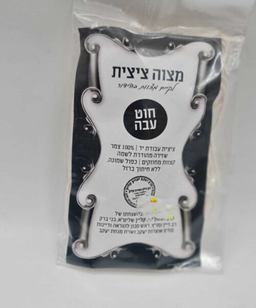 ציציות 100% צמר עבה בעבודת יד לטלית בהשגחת הרב קליין