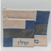 סט כיסויי טלית תפילין אימפלה מחולק כחול אופוויט ואפור