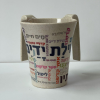 נטלה לנטילת ידיים במבוק ציטוטים