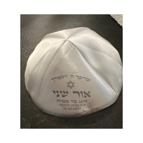 כיפות סאטן לבנות מודפסות בהתאמה אישית