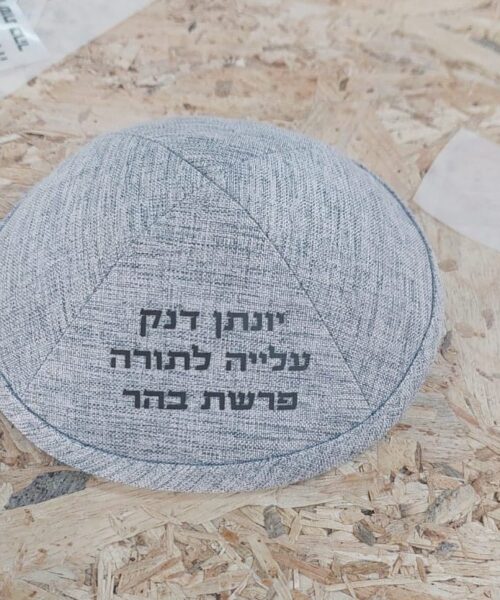 כיפות בד דמוי פשתן מודפסות