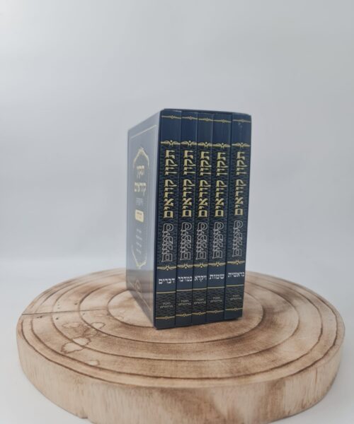 תיקון קוראים מהדורת כיס